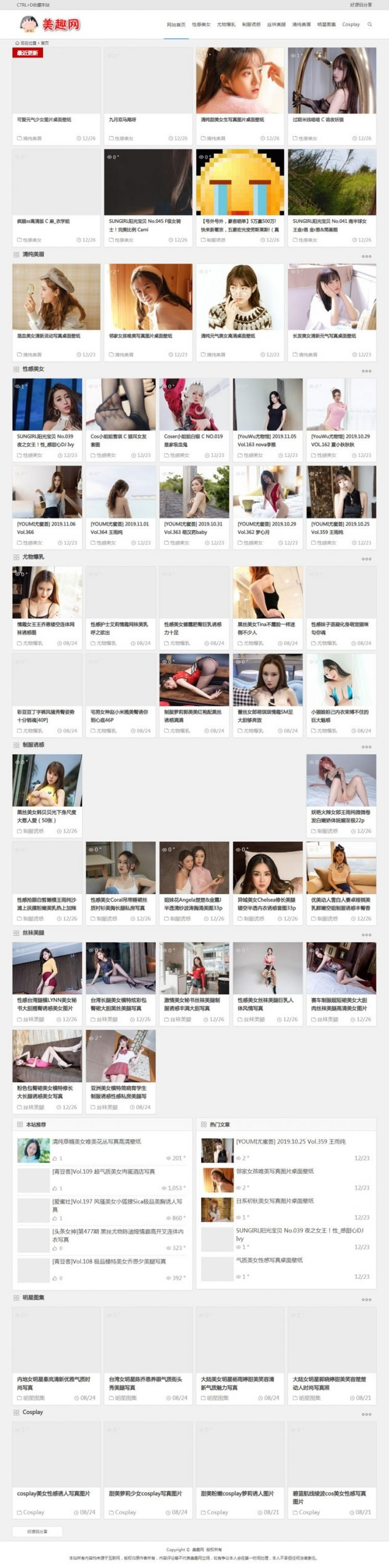 知更鸟MM图片采集站源码 自带7条有效采集规则  WordPress内核WordPress主题模板_淘源码资源网_建站教程WordPress主题模板_zibll子比主题官网_淘源码资源网