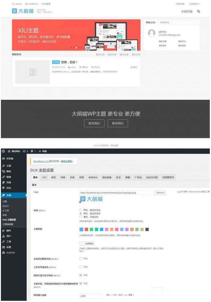 大前端DUX6.1主题破解版 去域名授权 WordPress博客主题WordPress主题模板_淘源码资源网_建站教程WordPress主题模板_zibll子比主题官网_淘源码资源网