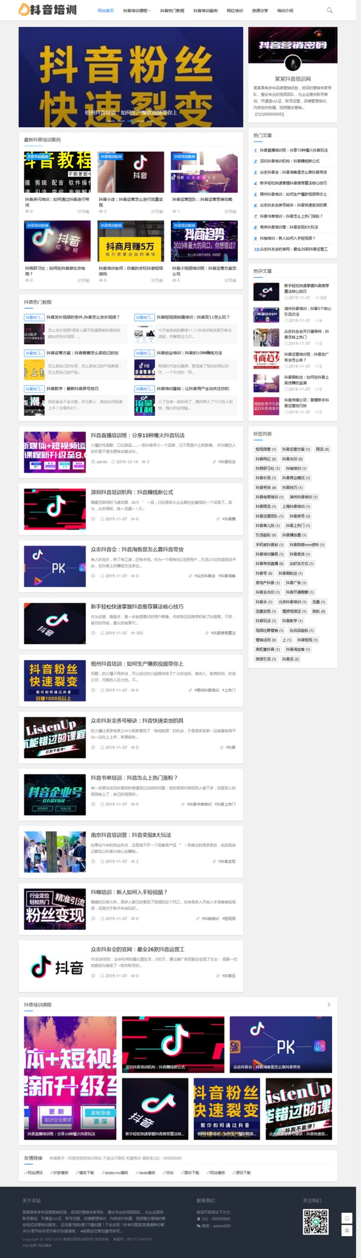 (自适应手机版)响应式抖音课程培训资讯类网站源码 html5抖音培训新闻资讯网站织梦模板WordPress主题模板_淘源码资源网_建站教程WordPress主题模板_zibll子比主题官网_淘源码资源网