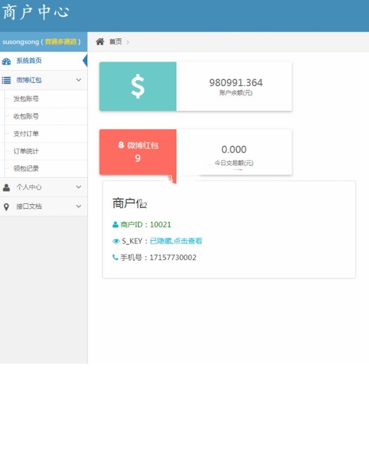 PHP协议监控微博红包码商系统 码商代理系统无需监控回调WordPress主题模板_淘源码资源网_建站教程WordPress主题模板_zibll子比主题官网_淘源码资源网