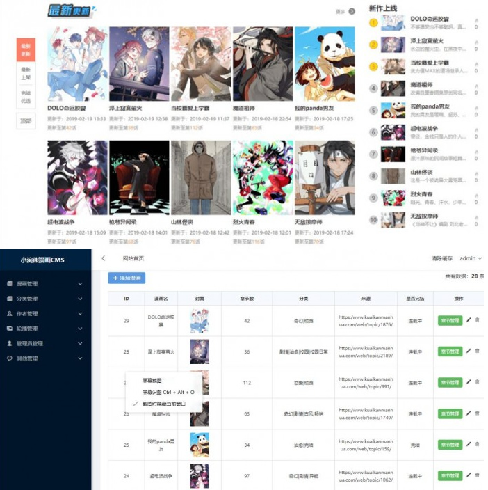 开源免费小涴熊漫画CMS漫画连载系统源码 带采集APIWordPress主题模板_淘源码资源网_建站教程WordPress主题模板_zibll子比主题官网_淘源码资源网