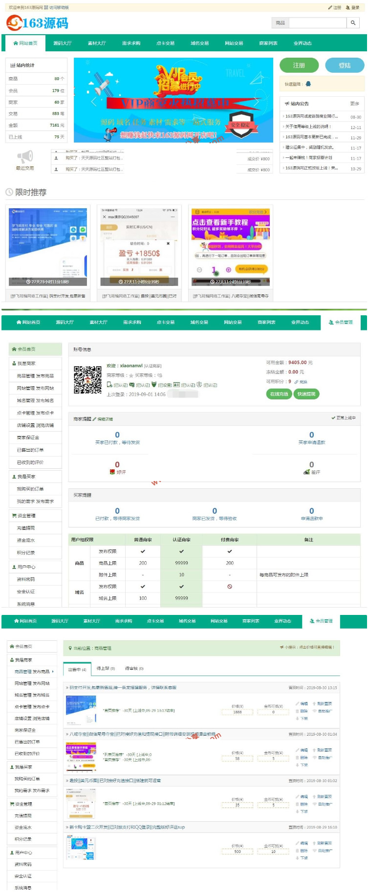 163源码网整站打包-NZ源码交易平台虚拟交易系统WordPress主题模板_淘源码资源网_建站教程WordPress主题模板_zibll子比主题官网_淘源码资源网