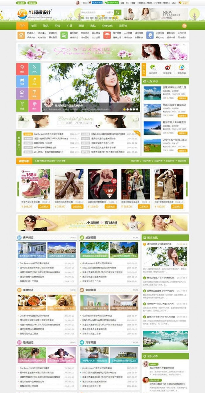 多配色城市门户D6 商业版 UTF8+GBK DiscuzX3.4模板WordPress主题模板_淘源码资源网_建站教程WordPress主题模板_zibll子比主题官网_淘源码资源网