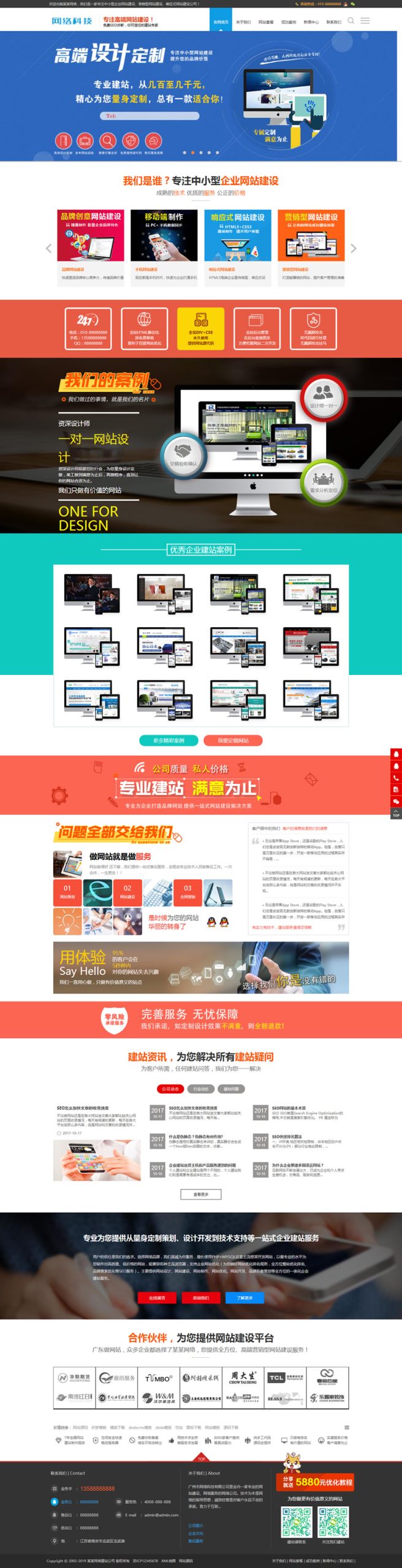 高端建站公司网站源码 企业网站建设推广类网站织梦模板 带手机版数据同步WordPress主题模板_淘源码资源网_建站教程WordPress主题模板_zibll子比主题官网_淘源码资源网