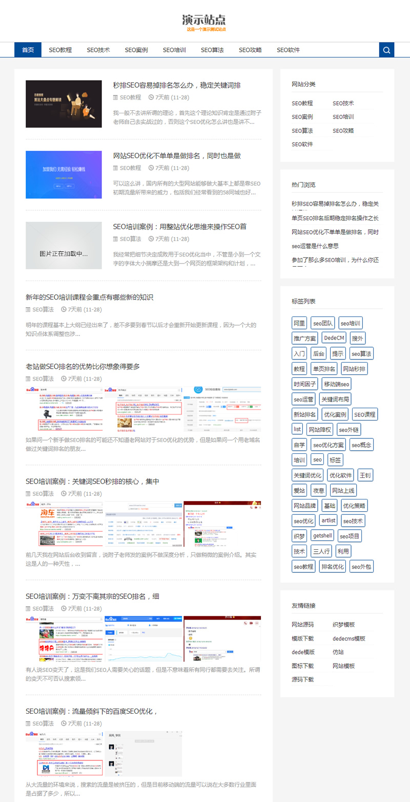 SEO博客优化网站源码 响应式SEO教程资讯类网站织梦模板  自适应手机版WordPress主题模板_淘源码资源网_建站教程WordPress主题模板_zibll子比主题官网_淘源码资源网