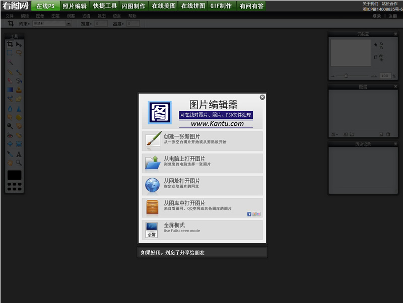 网页版在线使用PS照片处理网站源码WordPress主题模板_淘源码资源网_建站教程WordPress主题模板_zibll子比主题官网_淘源码资源网