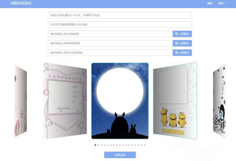 大西瓜三合一收款码生成系统源码WordPress主题模板_淘源码资源网_建站教程WordPress主题模板_zibll子比主题官网_淘源码资源网