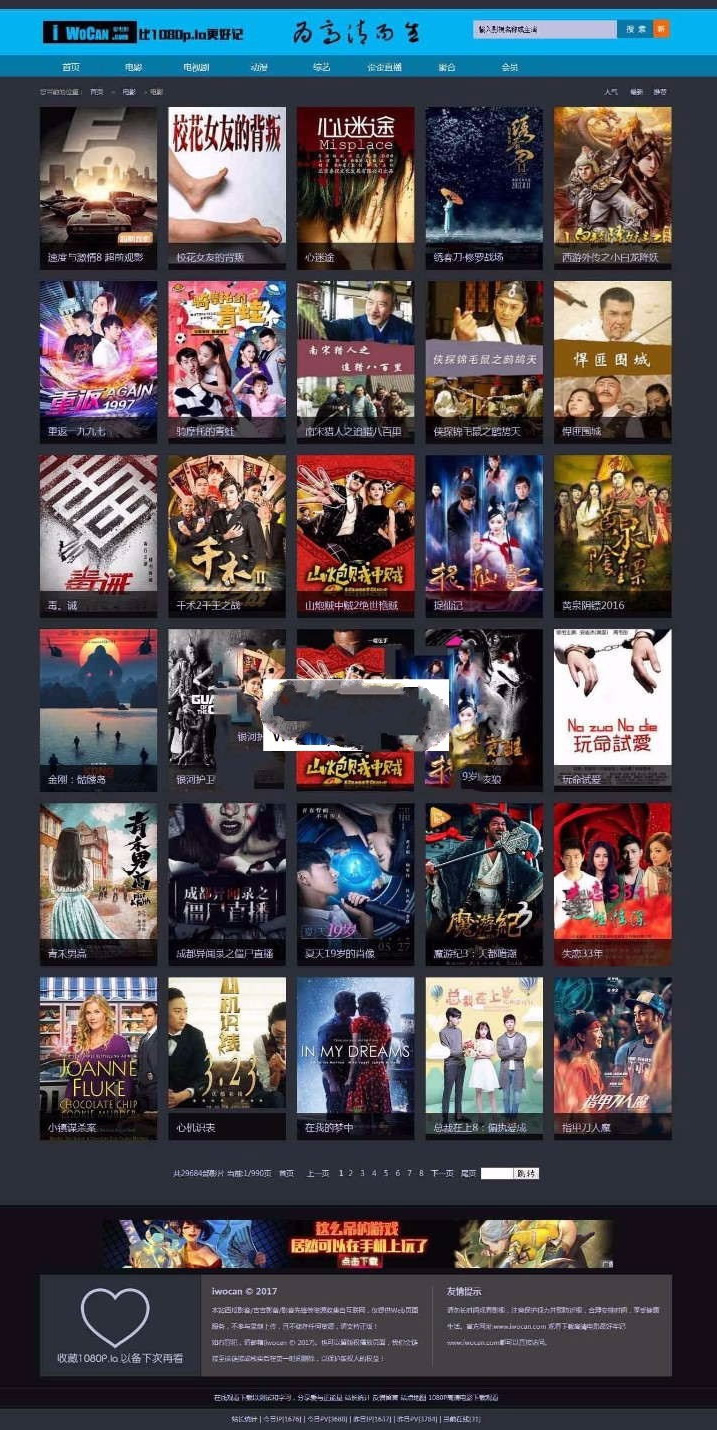 仿我爱看电影网 经典蓝色风格 海洋CMS模板WordPress主题模板_淘源码资源网_建站教程WordPress主题模板_zibll子比主题官网_淘源码资源网