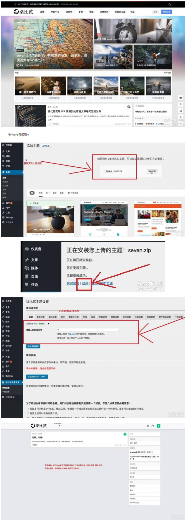 7b2柒比贰V2.8.0无限制版 WordPress主题WordPress主题模板_淘源码资源网_建站教程WordPress主题模板_zibll子比主题官网_淘源码资源网