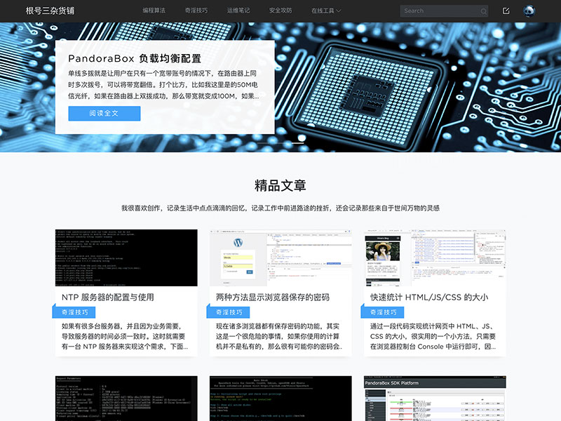 Dobby主题 大气响应式WordPress博客主题模板WordPress主题模板_淘源码资源网_建站教程WordPress主题模板_zibll子比主题官网_淘源码资源网