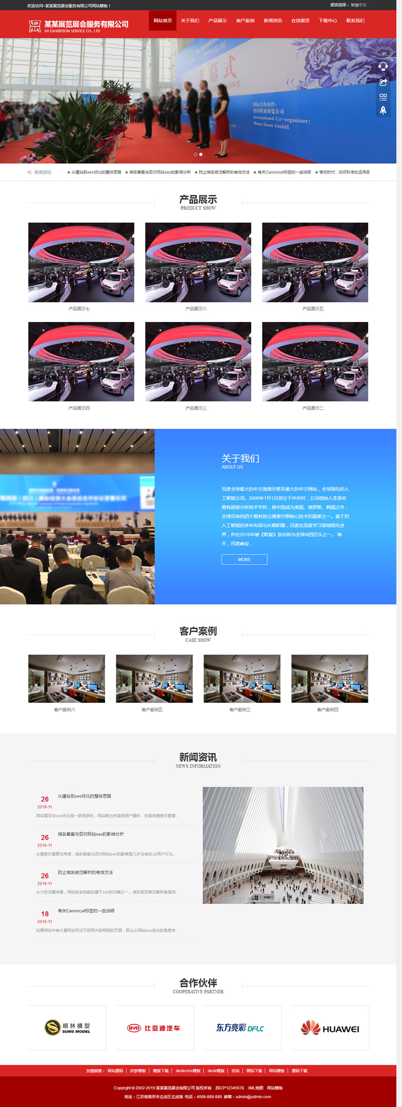 响应式展览展会服务类网站源码 HTML5展会网站织梦模板 (自适应手机版)WordPress主题模板_淘源码资源网_建站教程WordPress主题模板_zibll子比主题官网_淘源码资源网