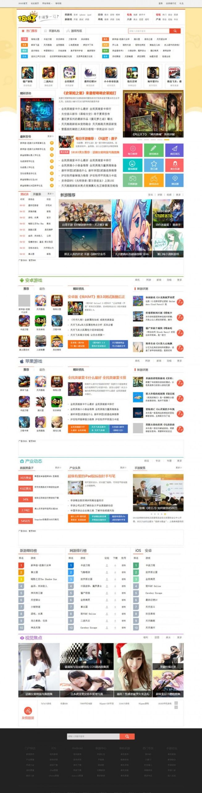 仿18183.com手机游戏源码 手游门户网站源码 帝国CMS内核WordPress主题模板_淘源码资源网_建站教程WordPress主题模板_zibll子比主题官网_淘源码资源网
