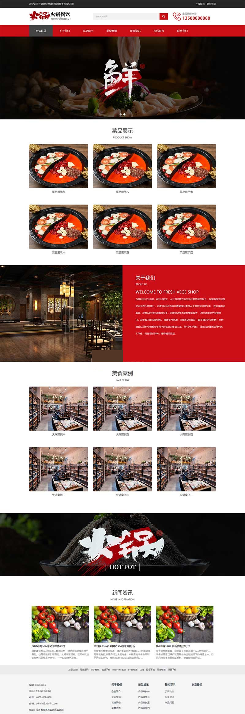 (自适应手机版)响应式火锅餐饮加盟店类网站源码 HTML5餐饮美食网站织梦模板WordPress主题模板_淘源码资源网_建站教程WordPress主题模板_zibll子比主题官网_淘源码资源网