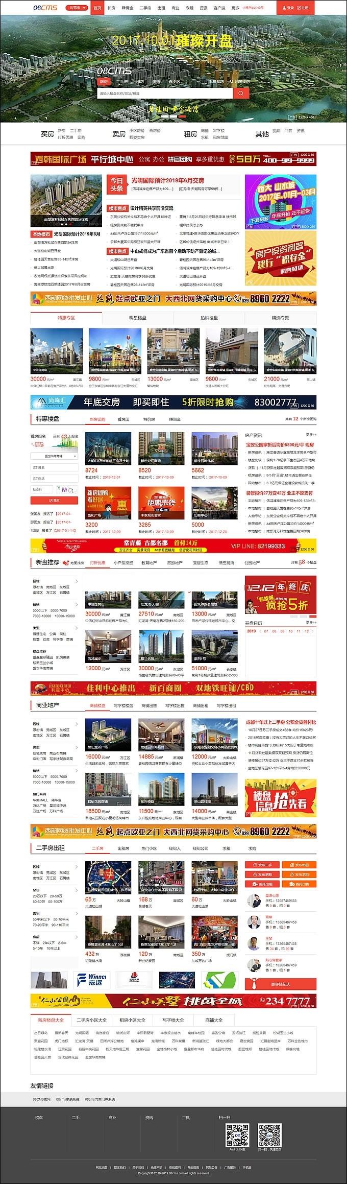 大型房产门户08cms多城市商业版V8.4(带升级补丁) 带手机独家放送 强大的房产门户WordPress主题模板_淘源码资源网_建站教程WordPress主题模板_zibll子比主题官网_淘源码资源网