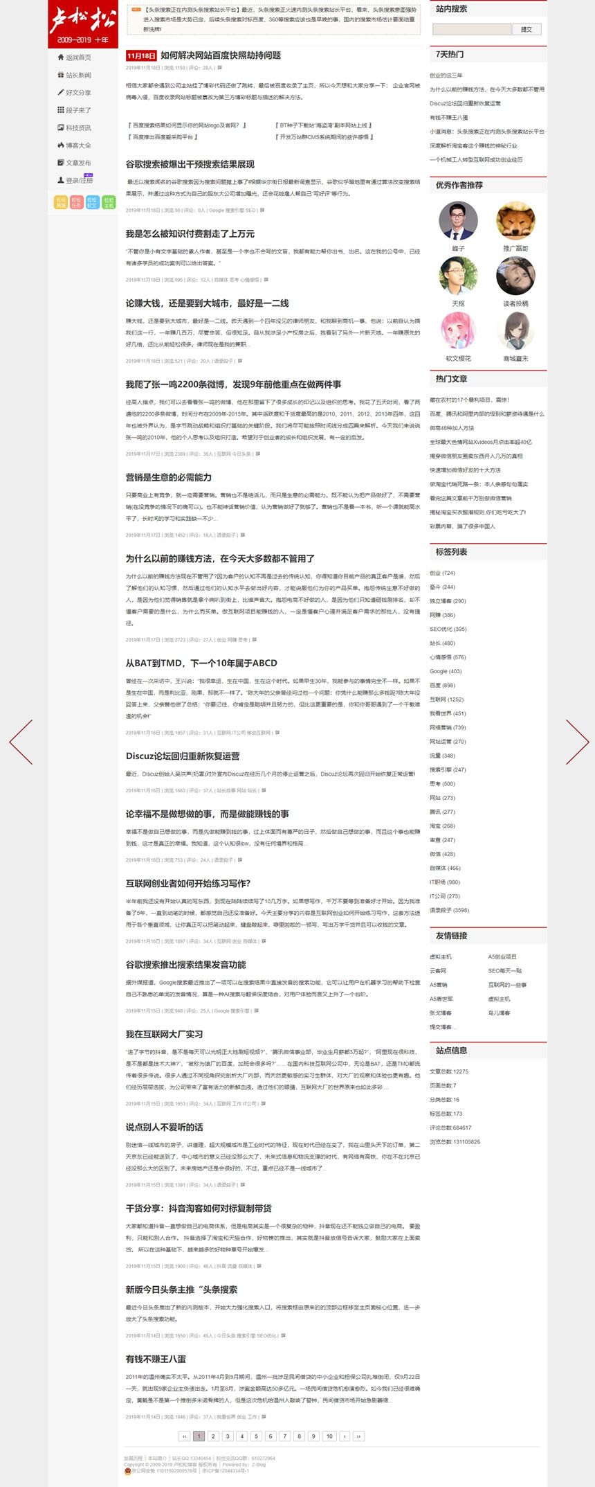 2019款仿卢松松WordPress个人博客主题Luss V1.22WordPress主题模板_淘源码资源网_建站教程WordPress主题模板_zibll子比主题官网_淘源码资源网