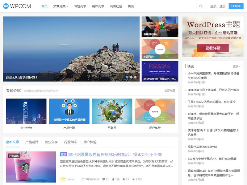 JustNews4.3.0 + QAPress问答插件适合源码站 虚拟资源站个人博客  WordPress主题WordPress主题模板_淘源码资源网_建站教程WordPress主题模板_zibll子比主题官网_淘源码资源网
