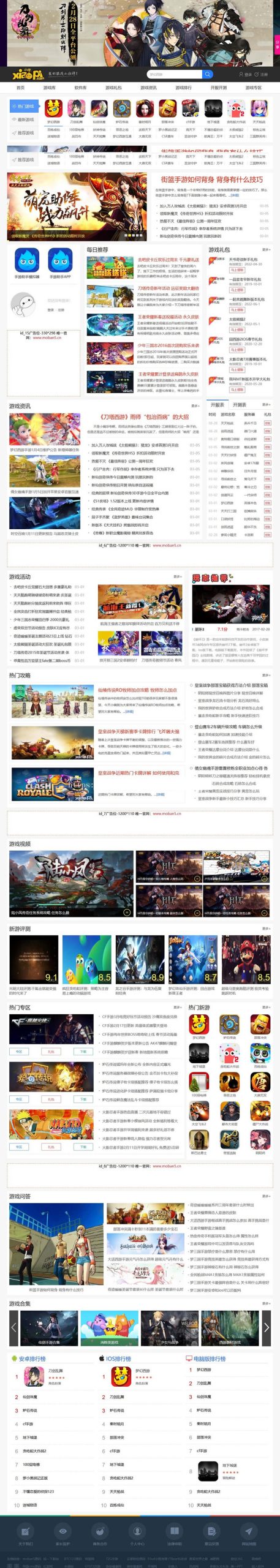 2019仿新版《小皮游戏网》源码 大型手游下载门户网站模版帝国cms7.5+采集+手机版WordPress主题模板_淘源码资源网_建站教程WordPress主题模板_zibll子比主题官网_淘源码资源网
