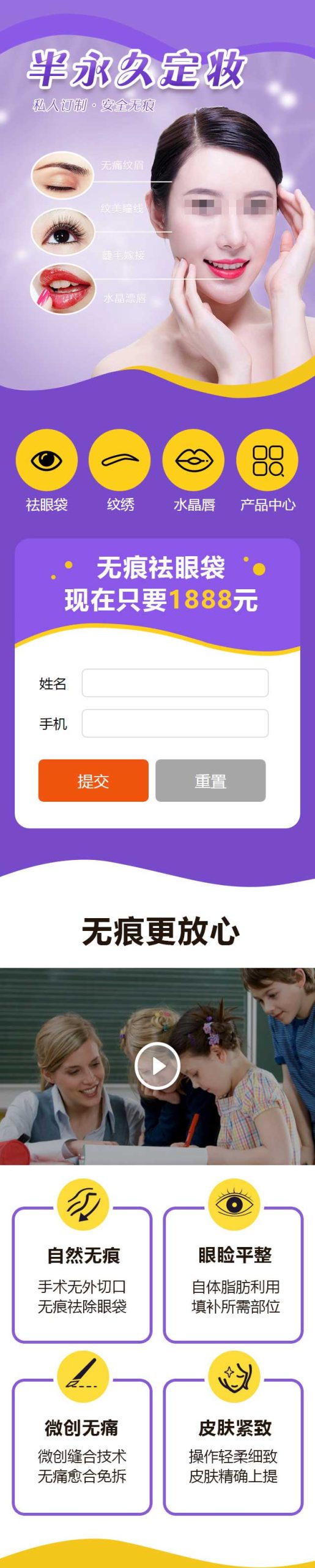 微整形美容单页推广页类网站移动端网站源码 整容整形医院机构织梦模板WordPress主题模板_淘源码资源网_建站教程WordPress主题模板_zibll子比主题官网_淘源码资源网