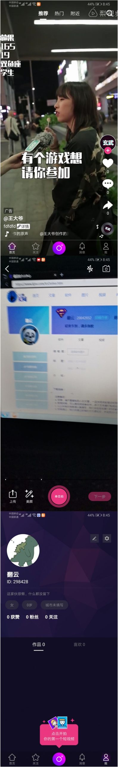 最新高仿抖音短视频APP源码 原生java双端源码WordPress主题模板_淘源码资源网_建站教程WordPress主题模板_zibll子比主题官网_淘源码资源网