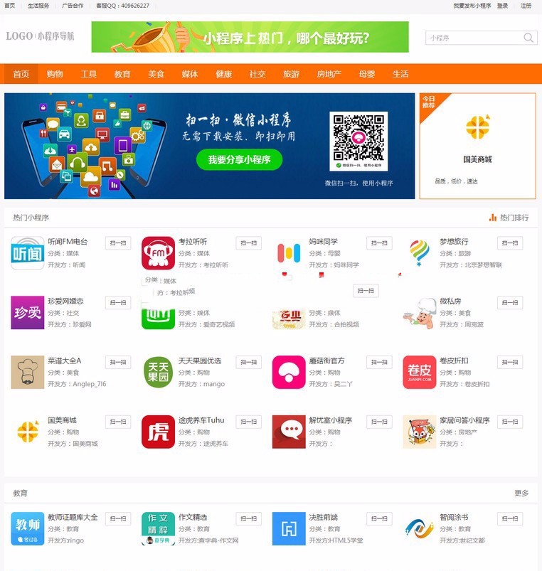 仿制微信小程序导航网站源码 小程序商店商城系统 PHPCMS内核WordPress主题模板_淘源码资源网_建站教程WordPress主题模板_zibll子比主题官网_淘源码资源网