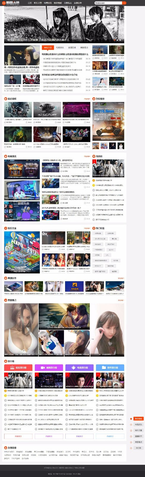 帝国cms内核仿《新趣头条》娱乐游戏资讯网站源码WordPress主题模板_淘源码资源网_建站教程WordPress主题模板_zibll子比主题官网_淘源码资源网
