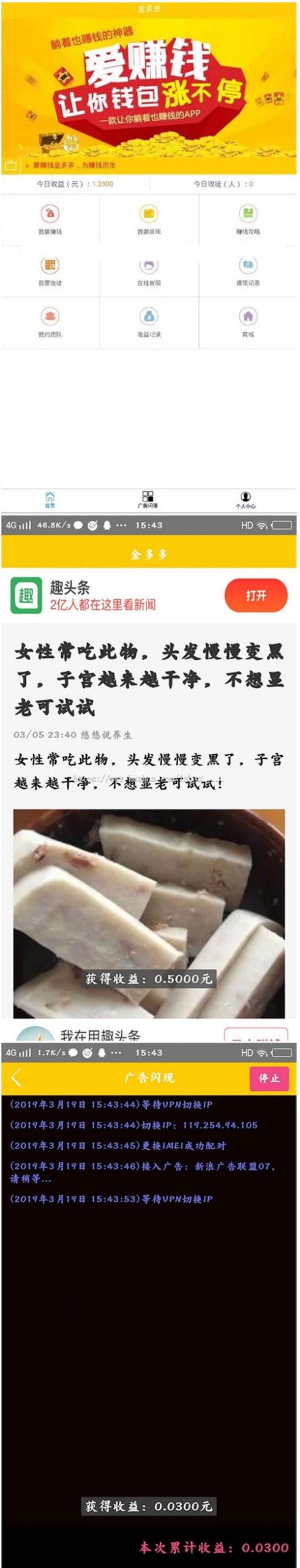 Thinkphp金多多广告机系统源码 自动阅读广告挂机赚钱WordPress主题模板_淘源码资源网_建站教程WordPress主题模板_zibll子比主题官网_淘源码资源网