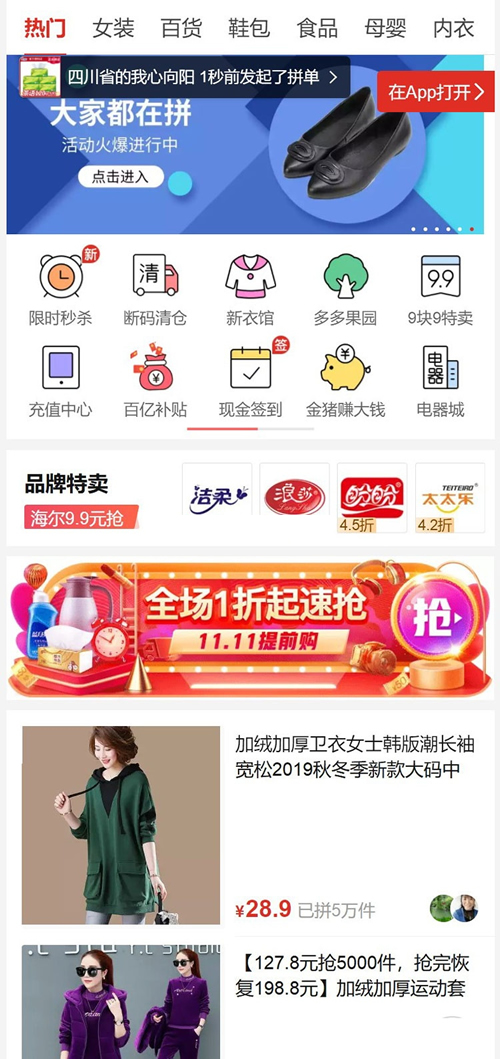 仿拼多多微信拼团源码 完美运营版带详细配置教程  多商家入驻+出码平台 Thinkphp内核WordPress主题模板_淘源码资源网_建站教程WordPress主题模板_zibll子比主题官网_淘源码资源网