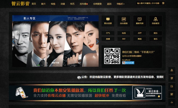智云影视资源采集 V1.2开源版WordPress主题模板_淘源码资源网_建站教程WordPress主题模板_zibll子比主题官网_淘源码资源网