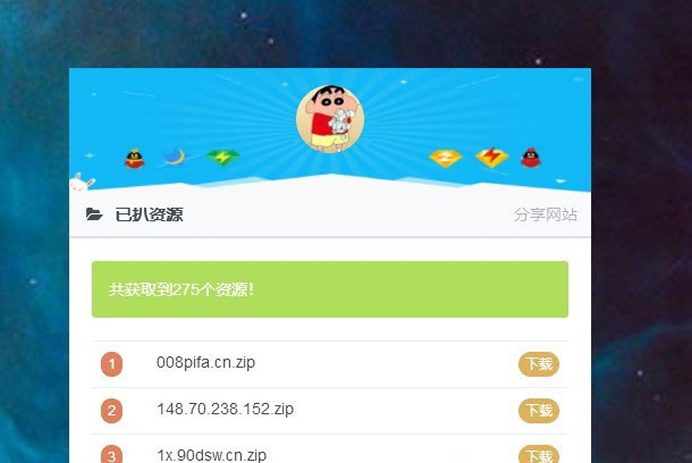 wget在线扒站全解版 PHP在线扒站程序源码 无需数据库上传即用 站长仿站利器WordPress主题模板_淘源码资源网_建站教程WordPress主题模板_zibll子比主题官网_淘源码资源网