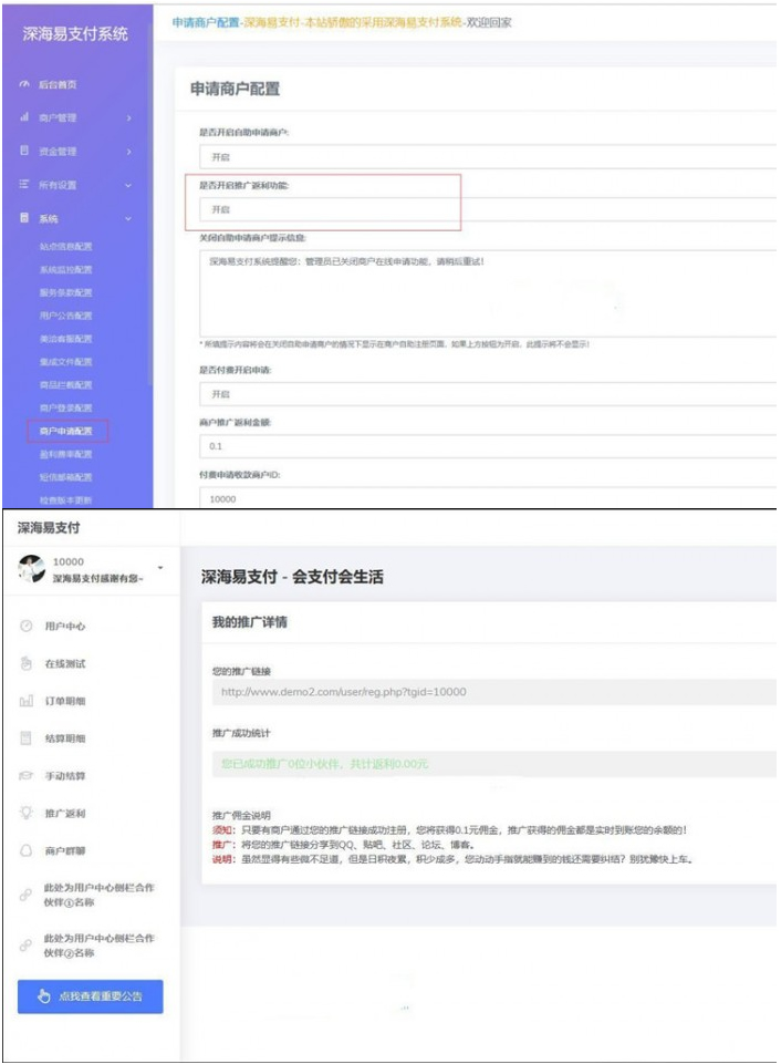 深海易支付系统 完全开源+接口开发文档 PHP原生开发WordPress主题模板_淘源码资源网_建站教程WordPress主题模板_zibll子比主题官网_淘源码资源网