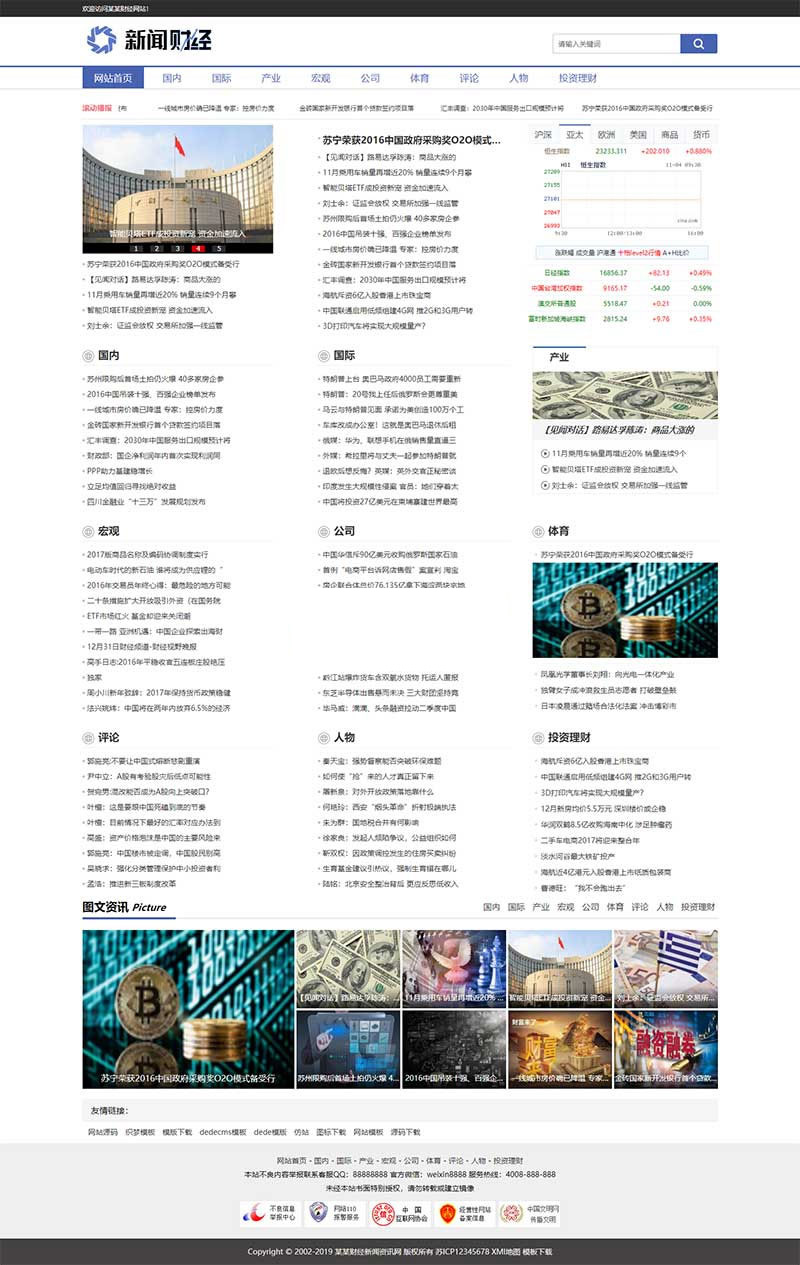 财经理财新闻资讯门户网站源码 带手机移动端 织梦dedecms模板WordPress主题模板_淘源码资源网_建站教程WordPress主题模板_zibll子比主题官网_淘源码资源网