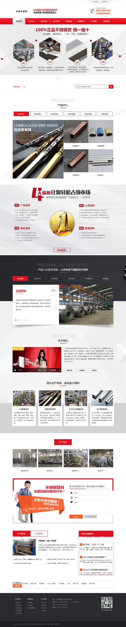 （带手机版数据同步）营销型钢材网站源码 不秀钢钢材钢管类企业织梦模板WordPress主题模板_淘源码资源网_建站教程WordPress主题模板_zibll子比主题官网_淘源码资源网