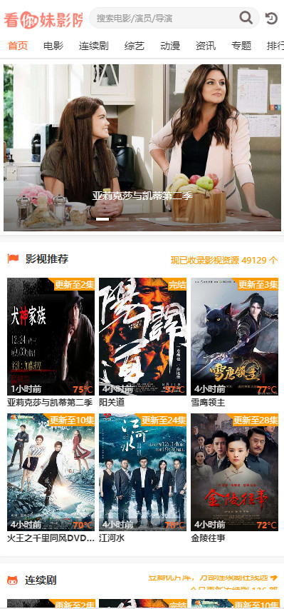 简约白苹果CMS影视网站源码 V10 自适应手机模板WordPress主题模板_淘源码资源网_建站教程WordPress主题模板_zibll子比主题官网_淘源码资源网