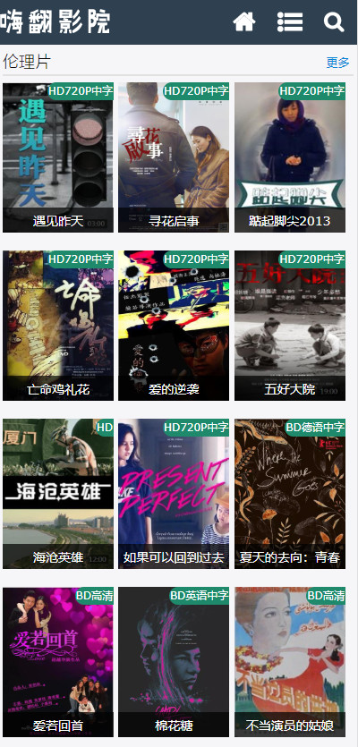 仿嗨翻影院苹果CMSV10x站模板 自适应手机版WordPress主题模板_淘源码资源网_建站教程WordPress主题模板_zibll子比主题官网_淘源码资源网