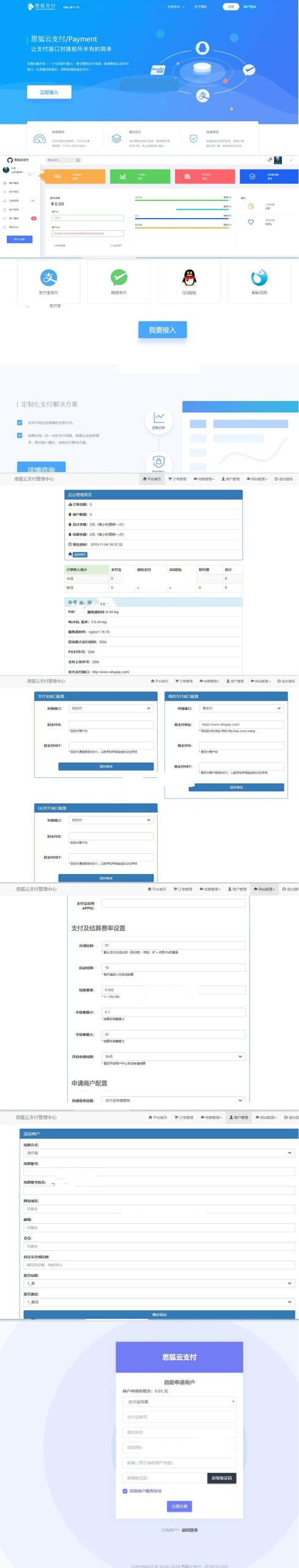 思狐云支付系统 第三方第四方免签约聚合支付系统WordPress主题模板_淘源码资源网_建站教程WordPress主题模板_zibll子比主题官网_淘源码资源网