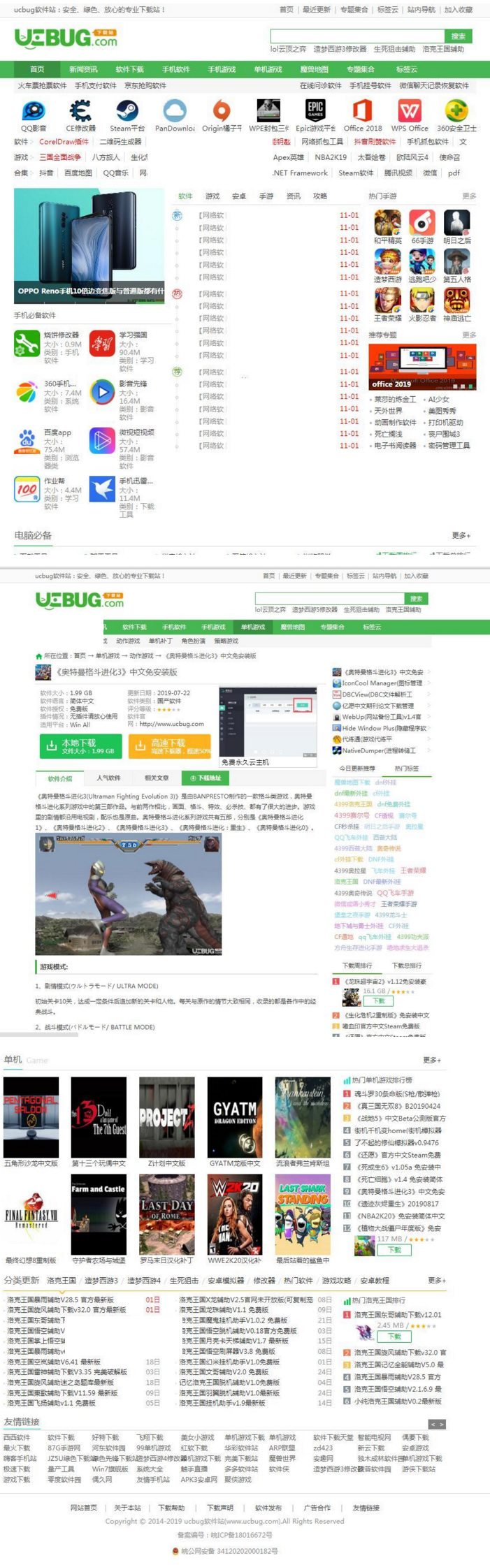 92kaifa仿《ucbug软件站》源码 电脑手机应用软件游戏下载站模板带手机站+同步生成移动端 帝国CMS7.5内核WordPress主题模板_淘源码资源网_建站教程WordPress主题模板_zibll子比主题官网_淘源码资源网