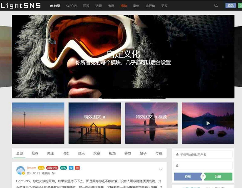 WordPress主题 LightSNS_1.5.204.1 包含多板块论坛、问答、VIP、充值、付费可见WordPress主题模板_淘源码资源网_建站教程WordPress主题模板_zibll子比主题官网_淘源码资源网