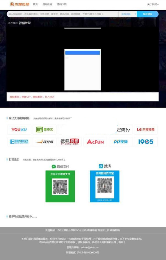 热搜视频解析 VIP视频解析网站源码 PHP视频解析源码下载 可自定义接口WordPress主题模板_淘源码资源网_建站教程WordPress主题模板_zibll子比主题官网_淘源码资源网