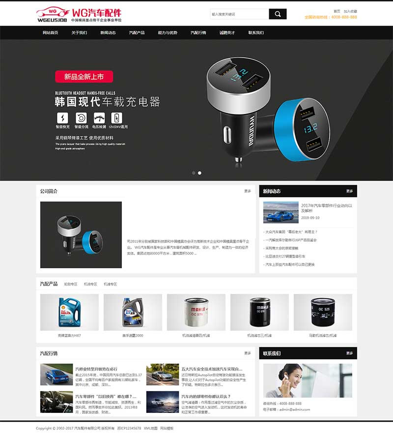 （带手机版数据同步）汽车配件润滑油产品展示网站源码 汽配汽车润滑油企业织梦模板WordPress主题模板_淘源码资源网_建站教程WordPress主题模板_zibll子比主题官网_淘源码资源网