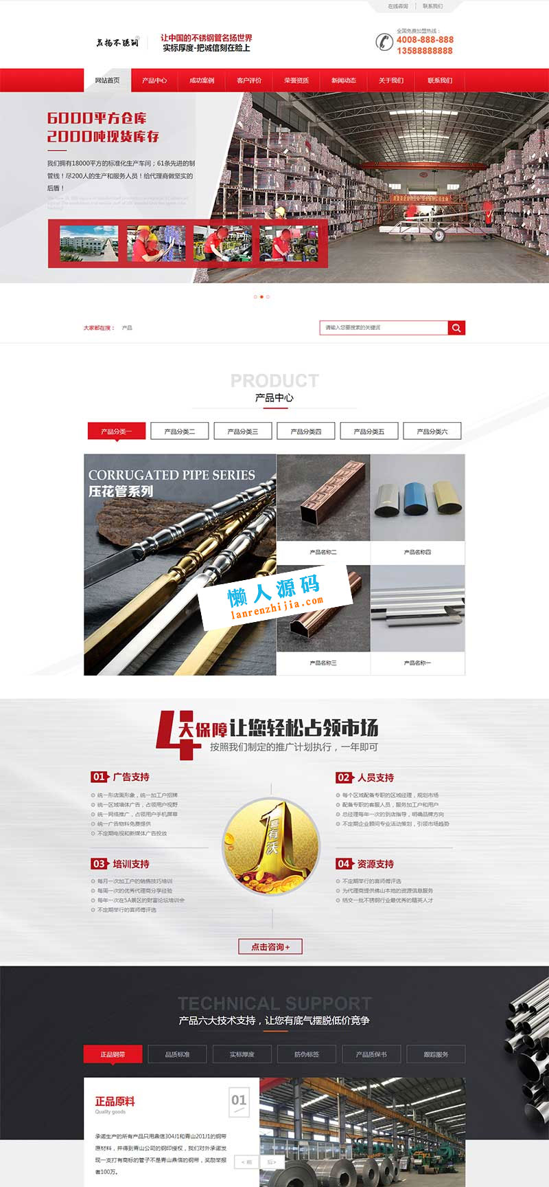 营销型不锈钢钢材钢管公司网站源码 织梦dedecms模板 (带手机移动端)WordPress主题模板_淘源码资源网_建站教程WordPress主题模板_zibll子比主题官网_淘源码资源网