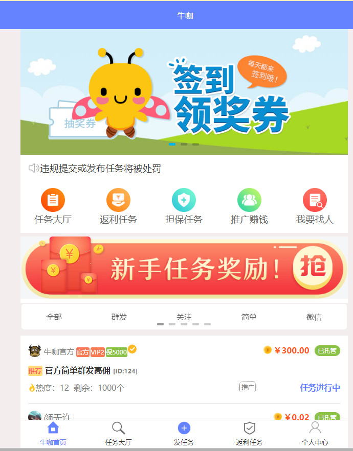 仿悬赏猫 牛帮任务系统源码前后端打包（二开修复BUG）WordPress主题模板_淘源码资源网_建站教程WordPress主题模板_zibll子比主题官网_淘源码资源网