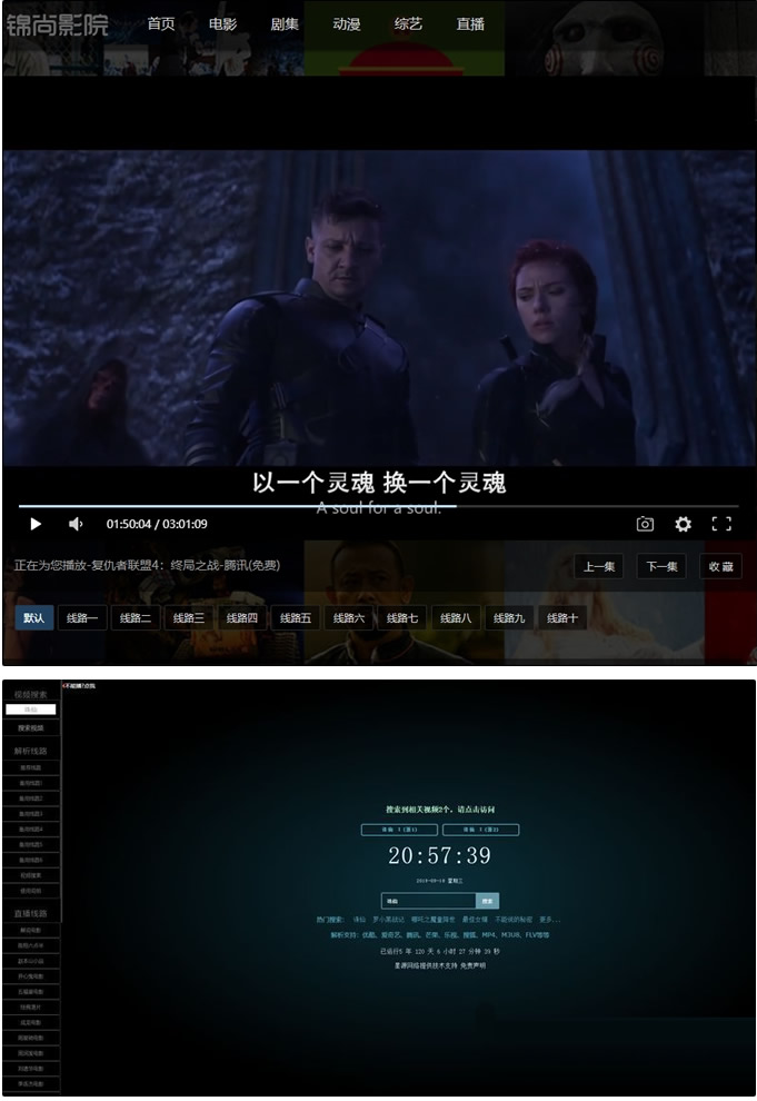 影视API接口XyplayerX3.91正式版智能影视解析系统完整版源码,带多条无广告线路WordPress主题模板_淘源码资源网_建站教程WordPress主题模板_zibll子比主题官网_淘源码资源网