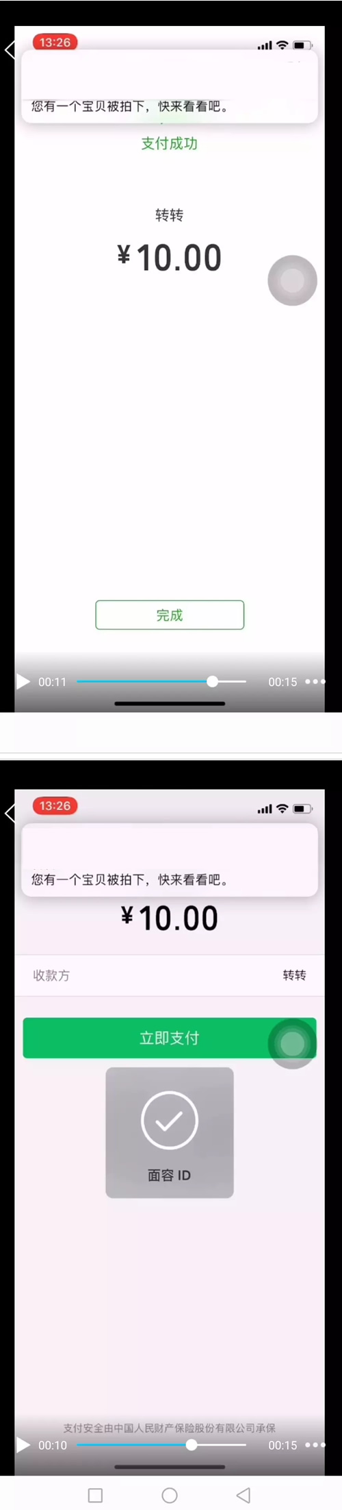 【原创独立系统】转转支付 支持微信H5 转转监控 免签支付 第三方支付系统WordPress主题模板_淘源码资源网_建站教程WordPress主题模板_zibll子比主题官网_淘源码资源网
