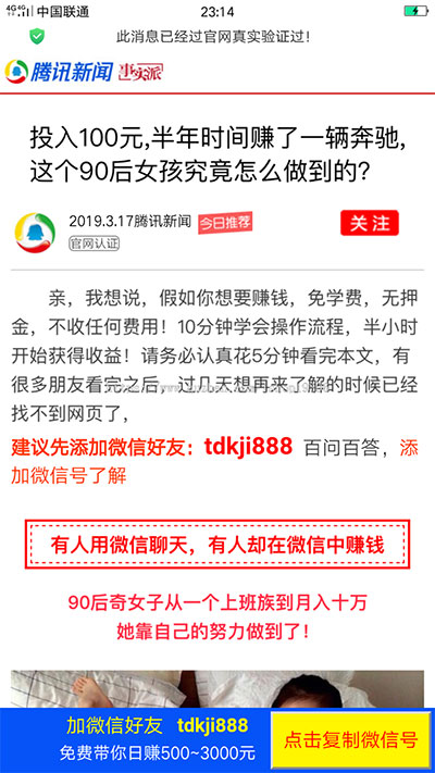 2019微信营销推广引流加好友页面html源码WordPress主题模板_淘源码资源网_建站教程WordPress主题模板_zibll子比主题官网_淘源码资源网