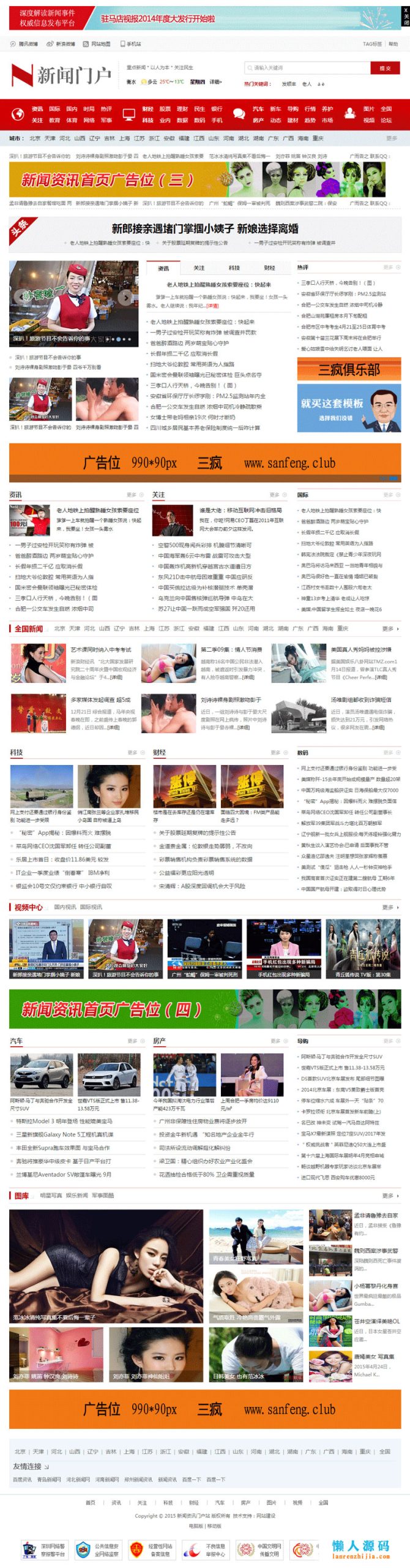 新闻资讯门户类网站源码 织梦dedecms内核WordPress主题模板_淘源码资源网_建站教程WordPress主题模板_zibll子比主题官网_淘源码资源网