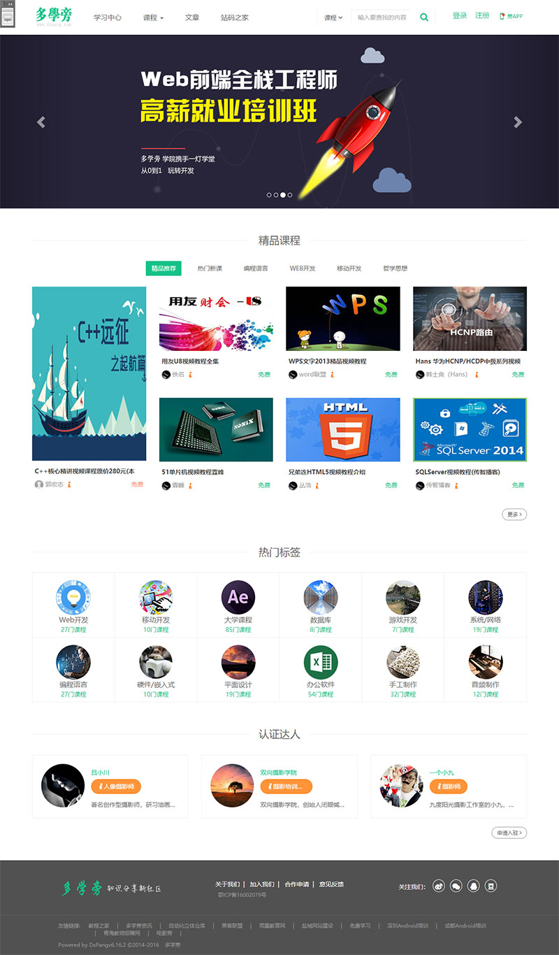自学网在线课程教育网站源码 自适应手机端 帝国cms内核WordPress主题模板_淘源码资源网_建站教程WordPress主题模板_zibll子比主题官网_淘源码资源网