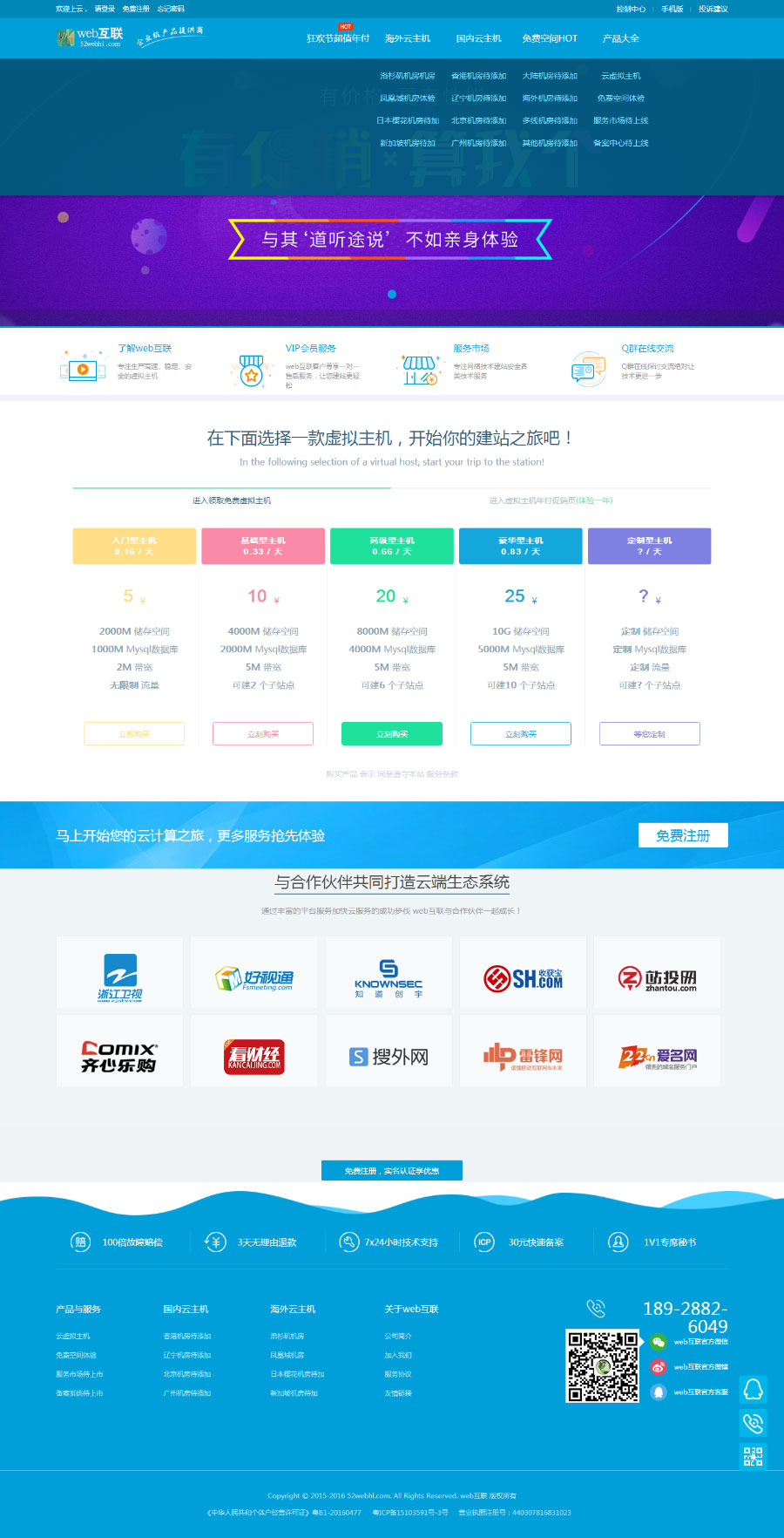 kangle虚拟主机空间销售网站源码 2019赚钱新模式WordPress主题模板_淘源码资源网_建站教程WordPress主题模板_zibll子比主题官网_淘源码资源网