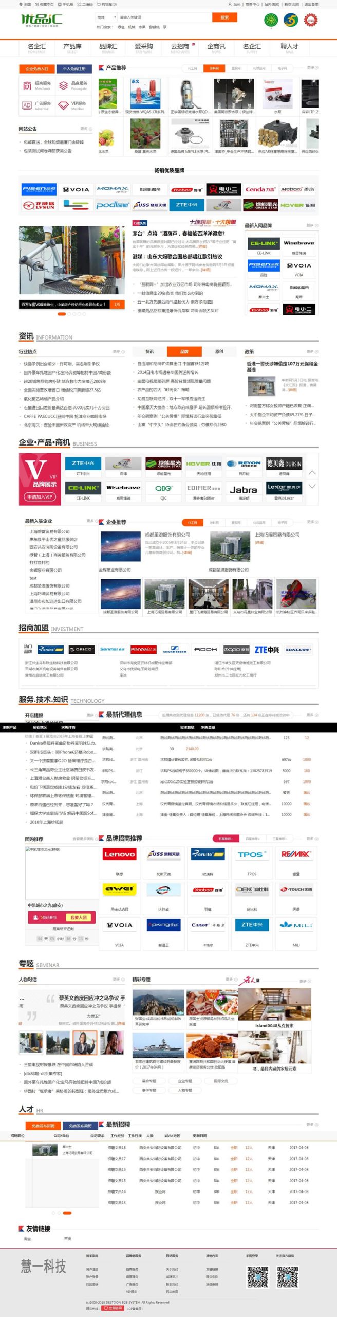 优品汇网站源码 destoon行业门户招商网站模板 destoon7.0模板WordPress主题模板_淘源码资源网_建站教程WordPress主题模板_zibll子比主题官网_淘源码资源网