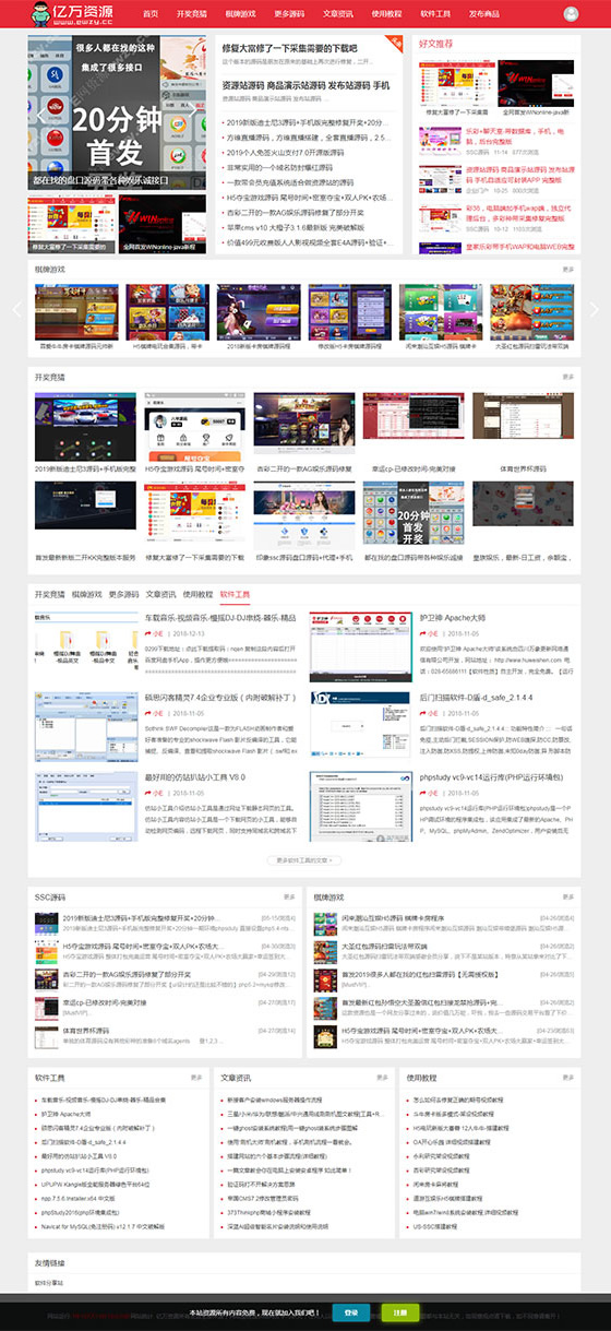 Z-BlogPHP娱乐资源站整站源码WordPress主题模板_淘源码资源网_建站教程WordPress主题模板_zibll子比主题官网_淘源码资源网