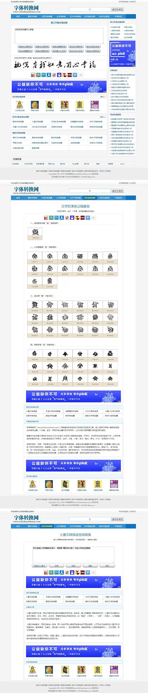 字体在线转换网站源码 织梦dedecms内核WordPress主题模板_淘源码资源网_建站教程WordPress主题模板_zibll子比主题官网_淘源码资源网
